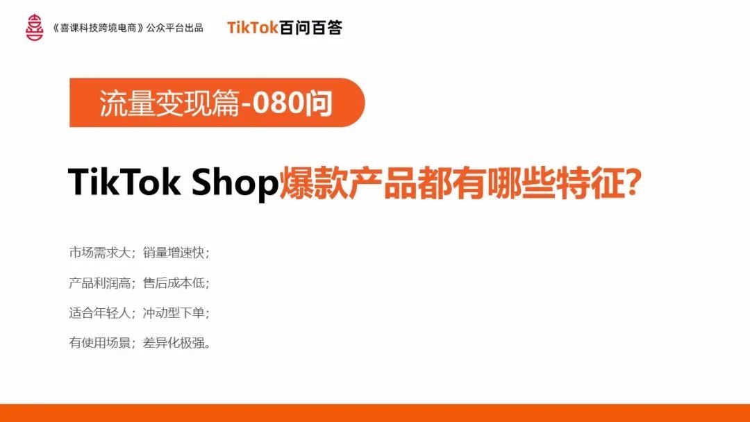  TikTok小店注册链接？TikTok小店如何发货？