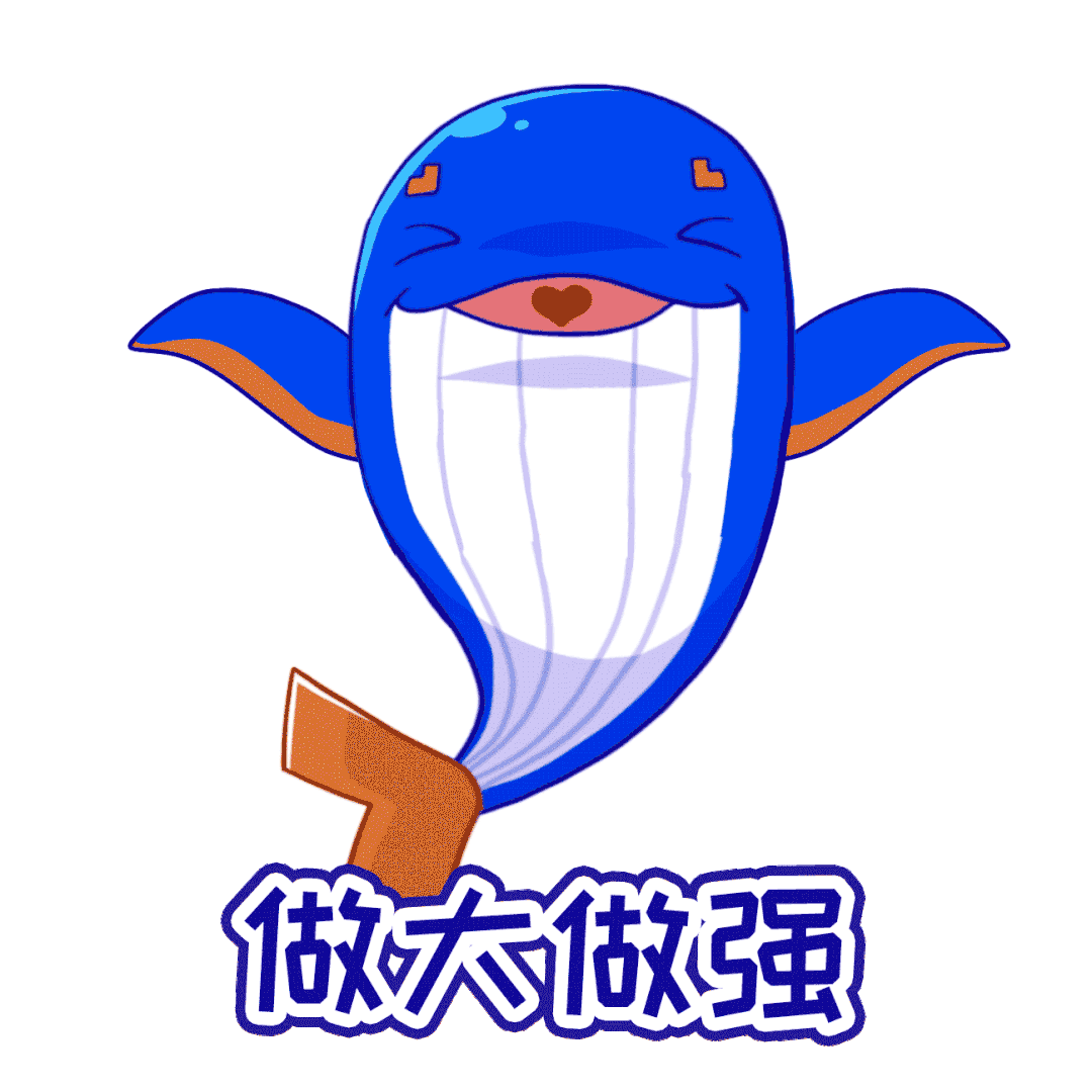 表情包13(做大做强).gif