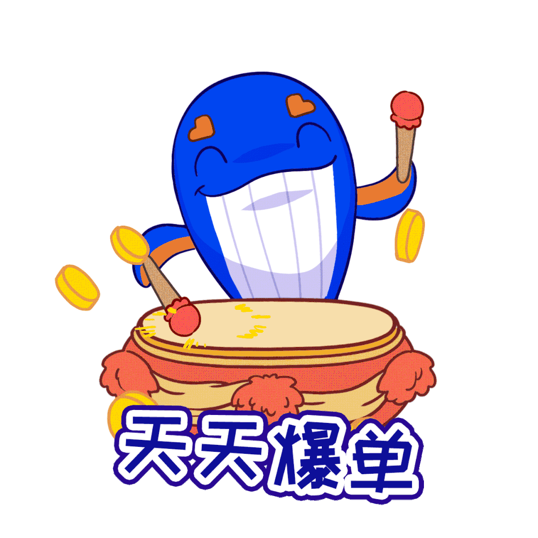 表情包07(天天爆单).gif