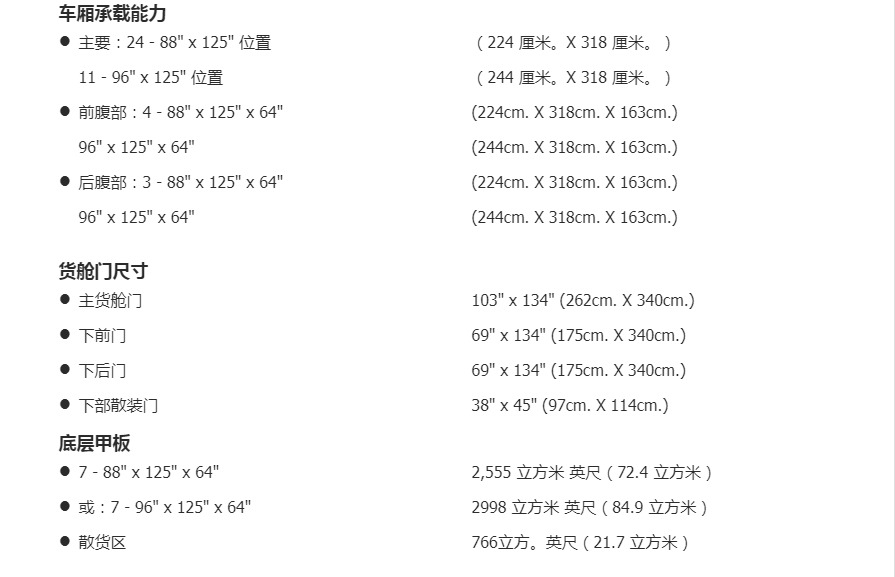 跨境物流美国UPS联合包裹航空航线及货机介绍