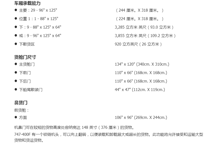 跨境物流美国UPS联合包裹航空航线及货机介绍