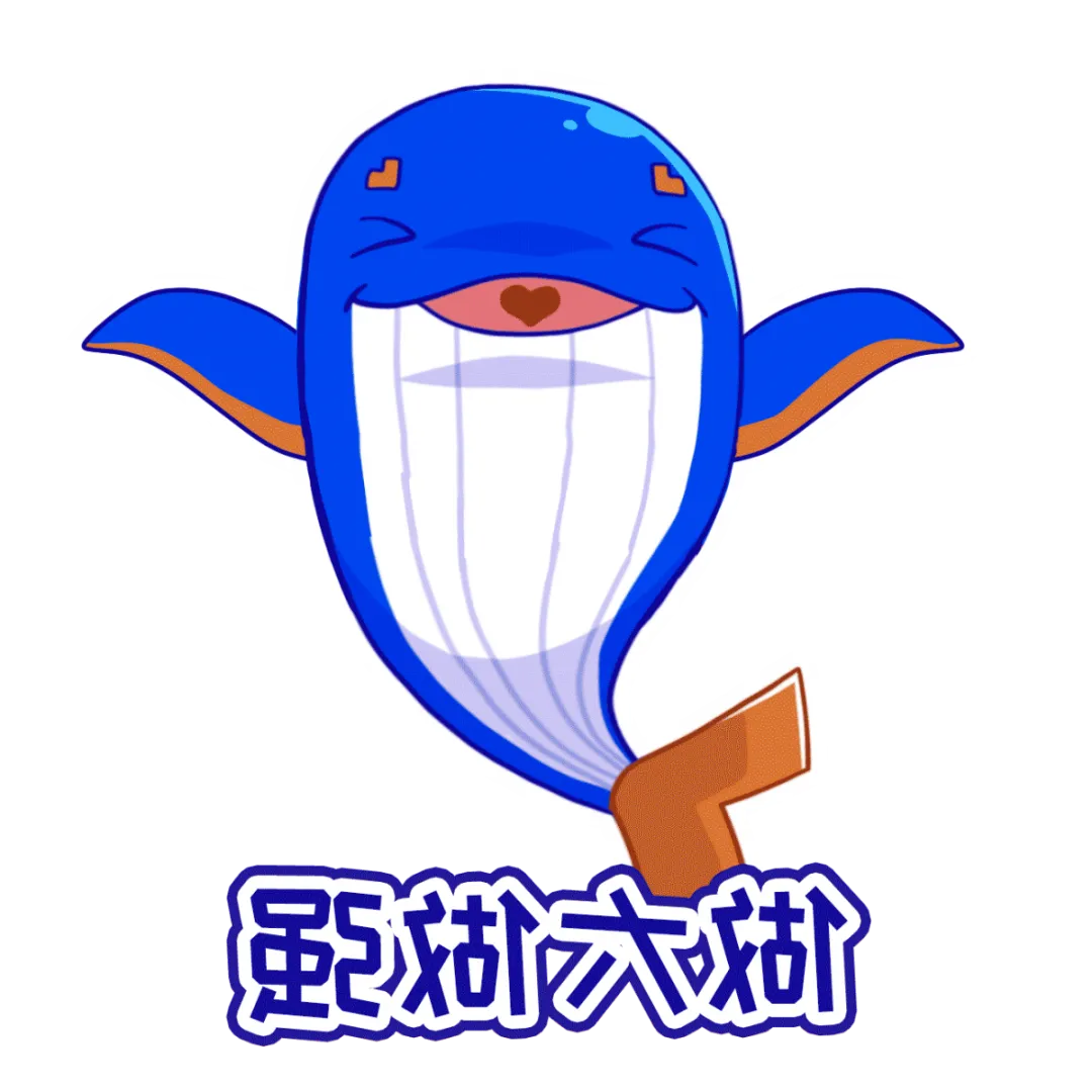 表情包13(做大做强).gif