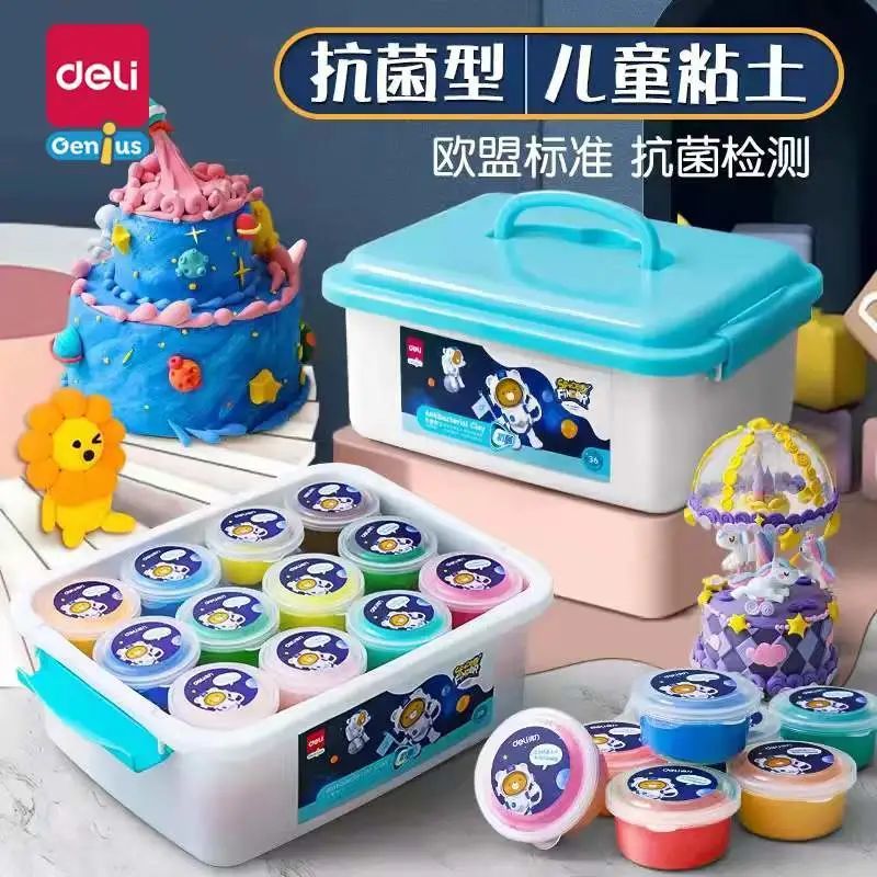 得力益智抗菌粘土.jpg