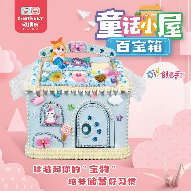 童话小屋.jpg