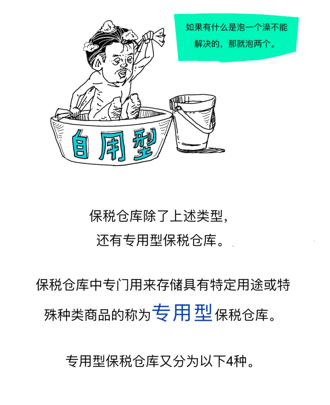 跨境物流什么是海关保税仓？有什么作用？