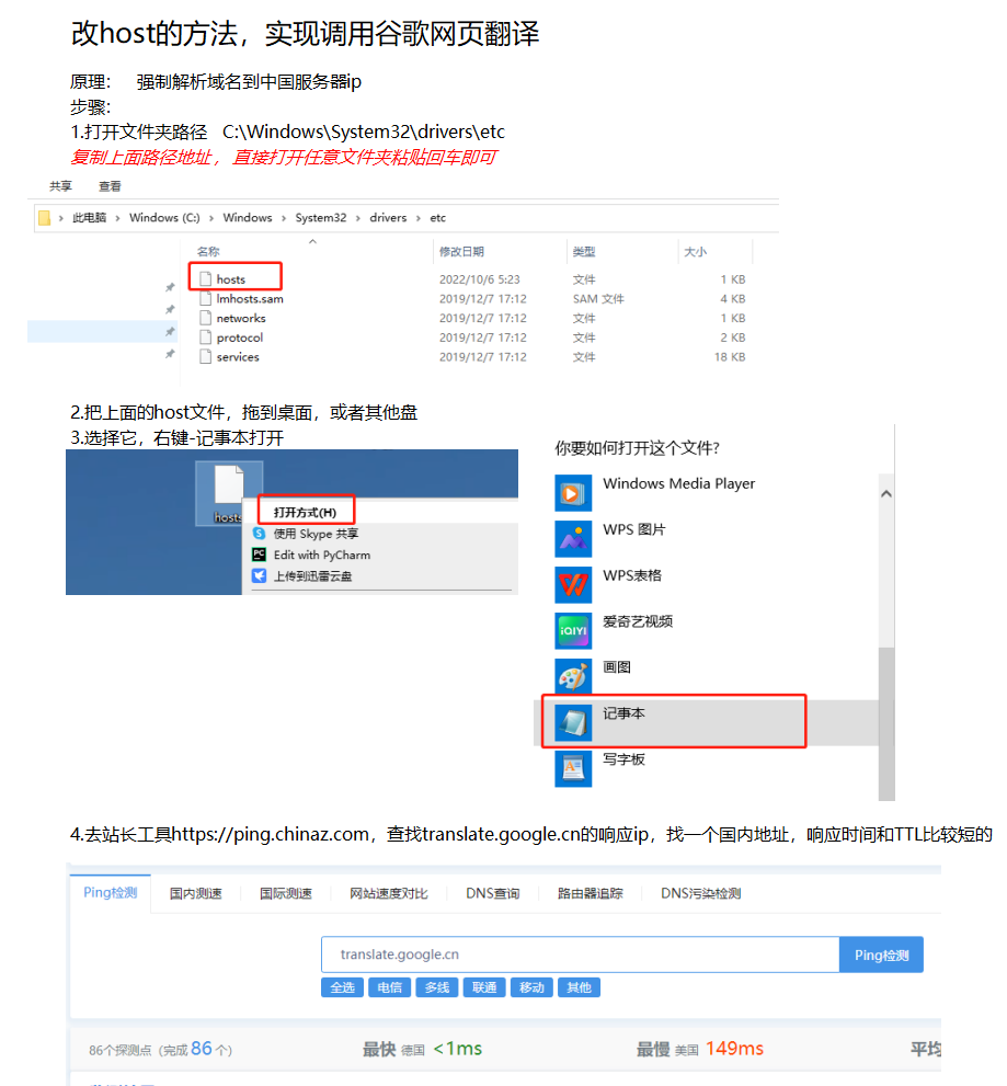 谷歌翻译怎么继续使用？