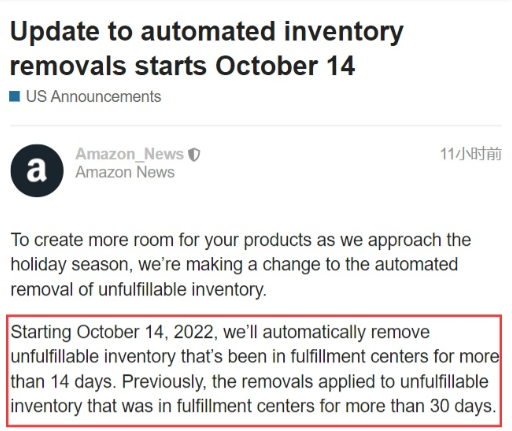 注意！亚马逊政策再变动！又是自动移除库存，又是延长退货期限？-跨境