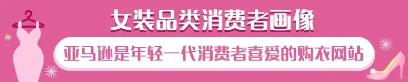 女装标题.jpg