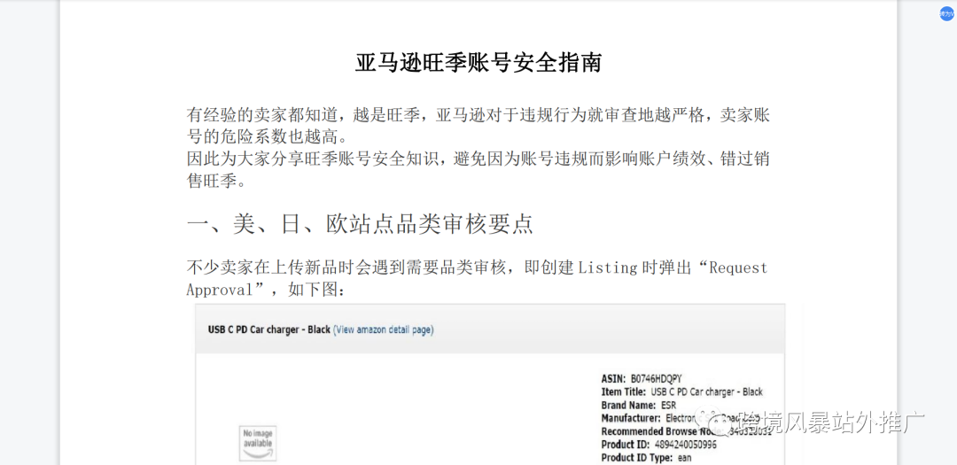 注册亚马逊账号需要承担风险吗 注册亚马逊账号需要承担风险吗
