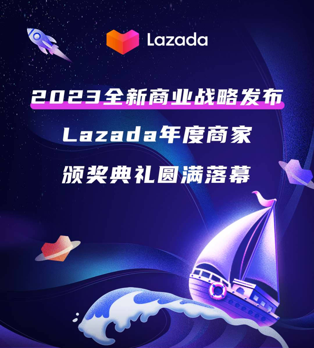 日报｜Lazada印尼BLC保税仓发布补货调整通知；Temu上线通途ERP系统