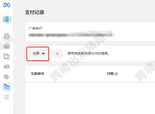【Facebook】Facebook账户花费限额在哪看？