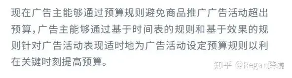亚马逊广告100问——第四期