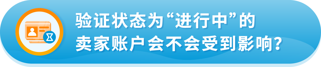 美国《消费者告知法案》已生效！6月27日还未完成验证怎么办？