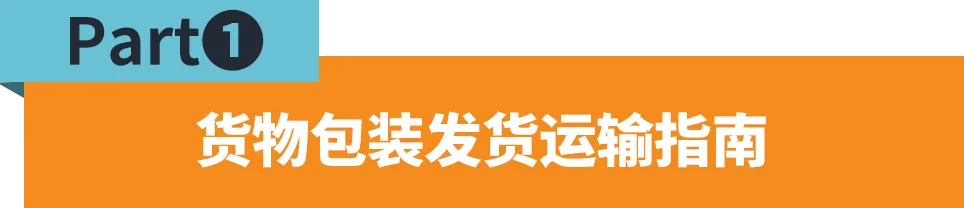 Jumia卖家如何规范发货操作，避免包裹上演“消失的它”？
