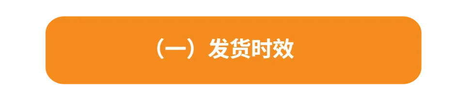 Jumia卖家如何规范发货操作，避免包裹上演“消失的它”？