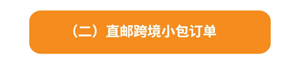 Jumia卖家如何规范发货操作，避免包裹上演“消失的它”？