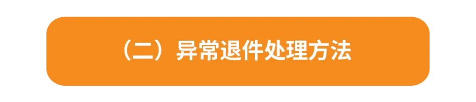 Jumia卖家如何规范发货操作，避免包裹上演“消失的它”？