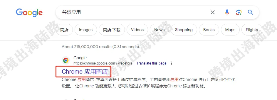 【Shopify】Koala Inspector是什么？如何安装？如何使用？