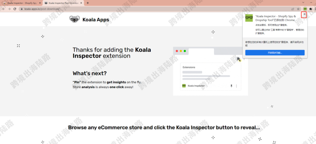 【Shopify】Koala Inspector是什么？如何安装？如何使用？