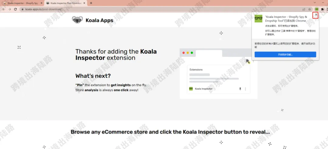 【Shopify】Koala Inspector是什么？如何安装？如何使用？