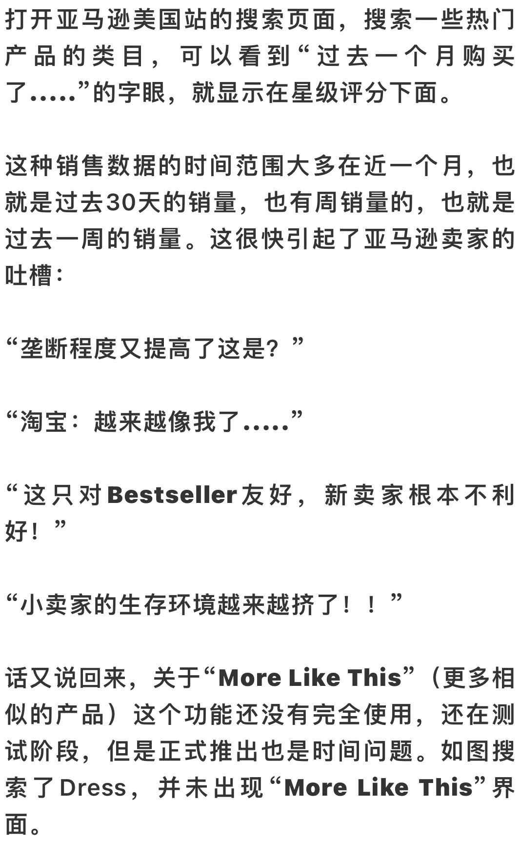 亚马逊前台再次整改 价格战内卷or新的流量入口？