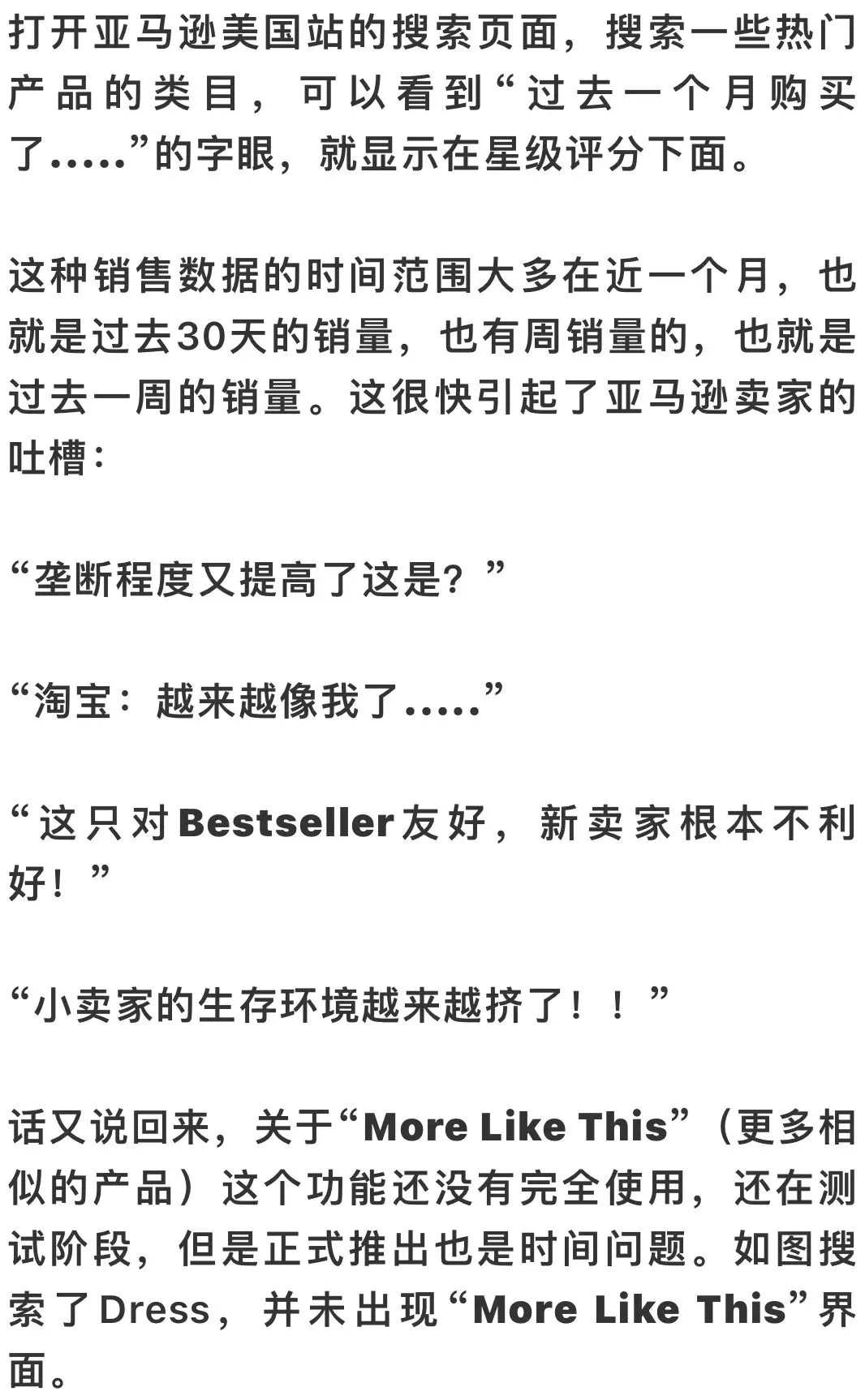 亚马逊前台再次整改 价格战内卷or新的流量入口?