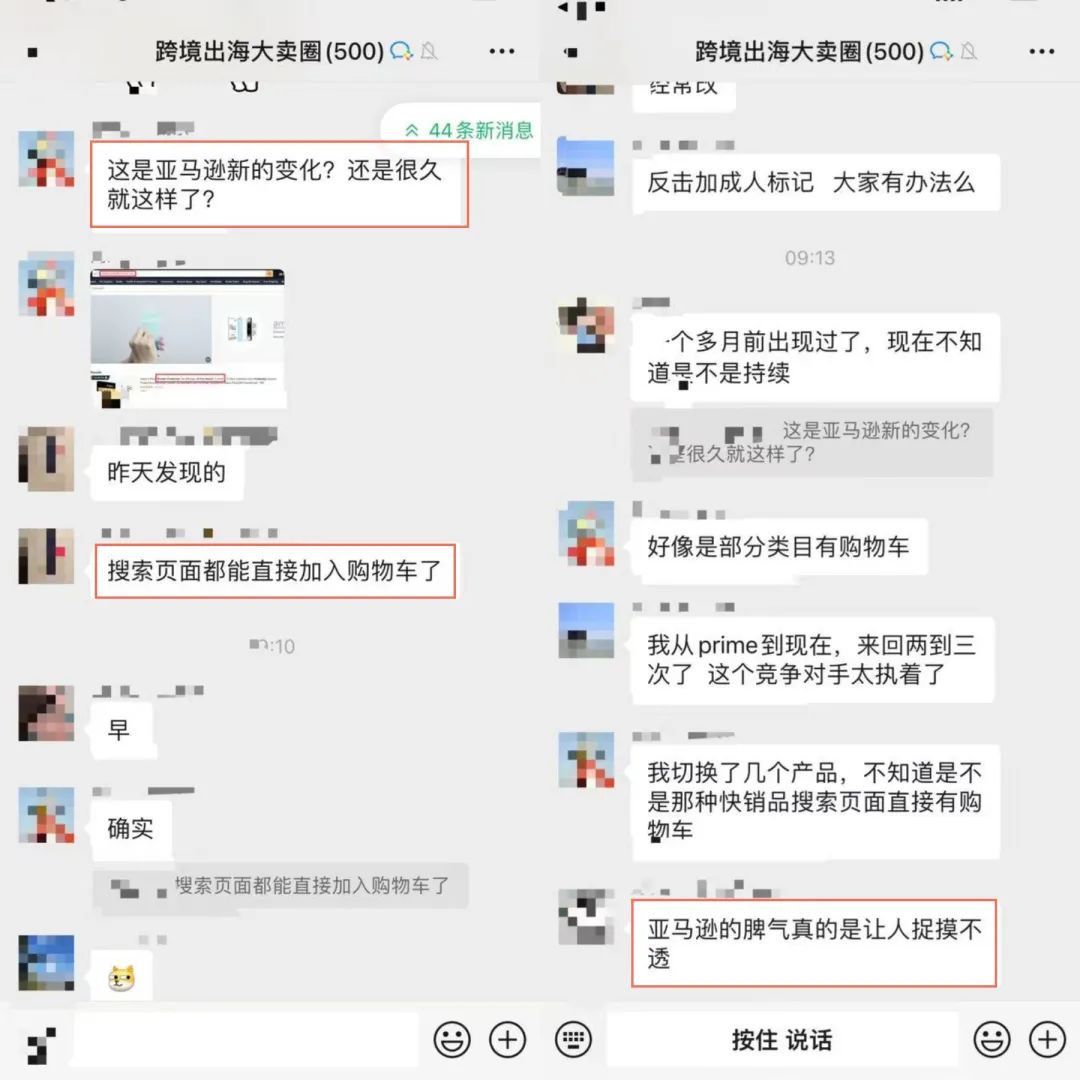 亚马逊搜索新变化，又改匹配机制？