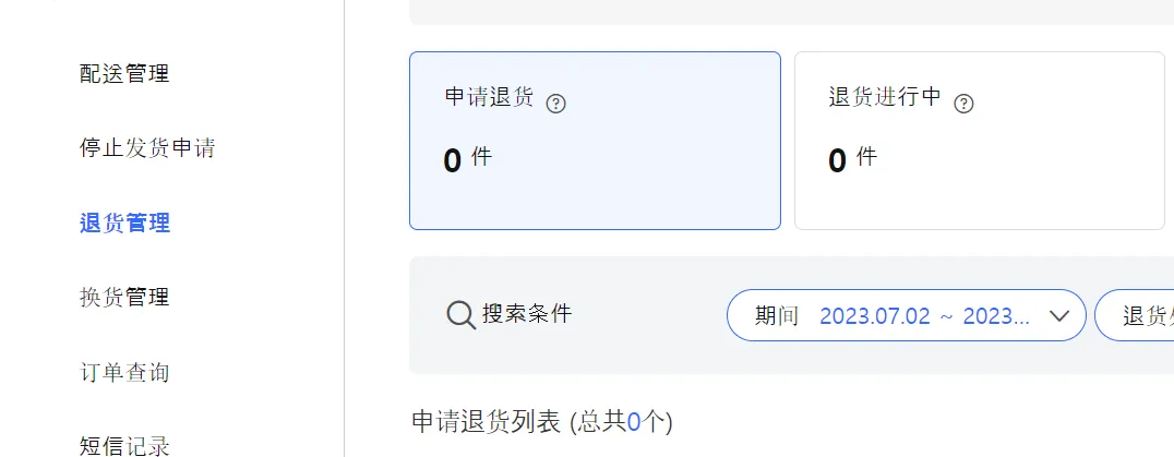 coupang买家退款如何找平台索赔？掌握这点再也不怕退货！