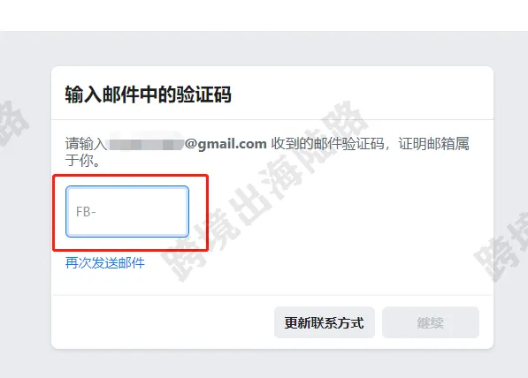 【Facebook】Facebook个人号如何创建？