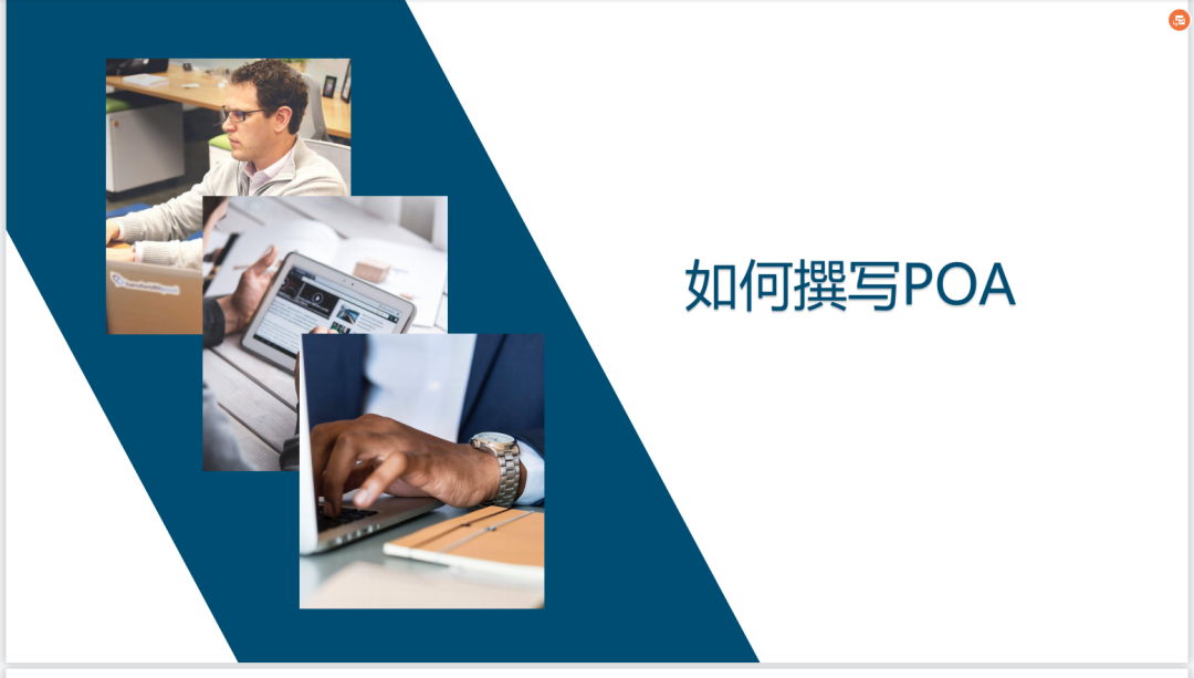 亚马逊中大型卖家申诉POA编写技巧