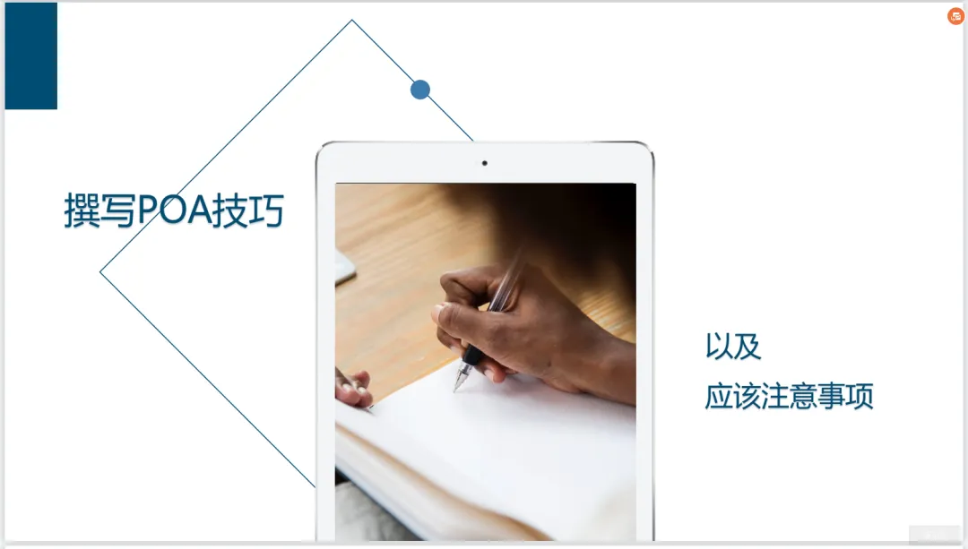 亚马逊中大型卖家申诉POA编写技巧