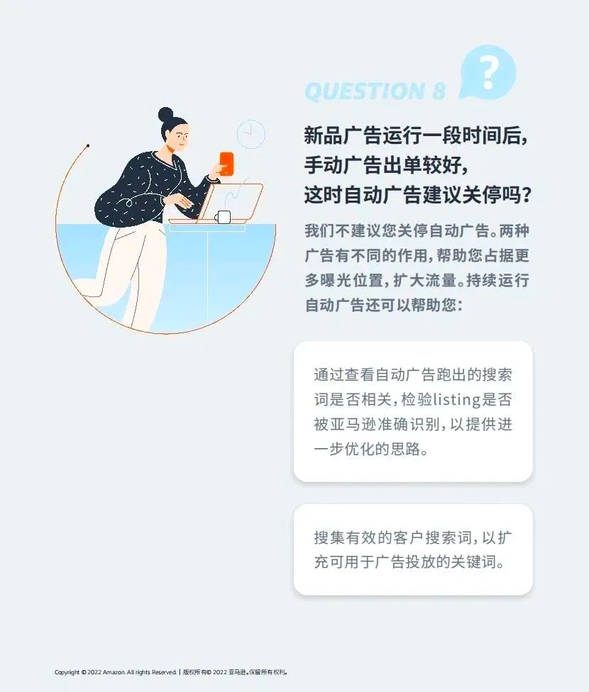 广告无处不在，我们如何有效关闭它们？