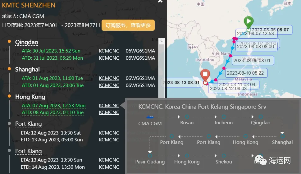 突发！一集装箱船起火！曾挂靠青岛、上海、香港