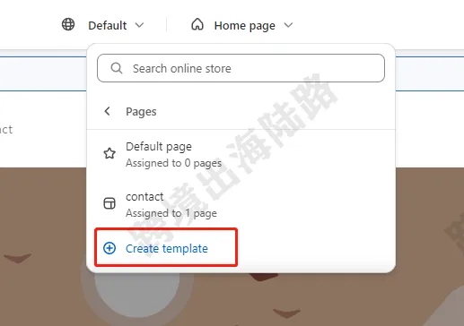 【Shopify】如何给不同的页面设置不同的自定义内容？