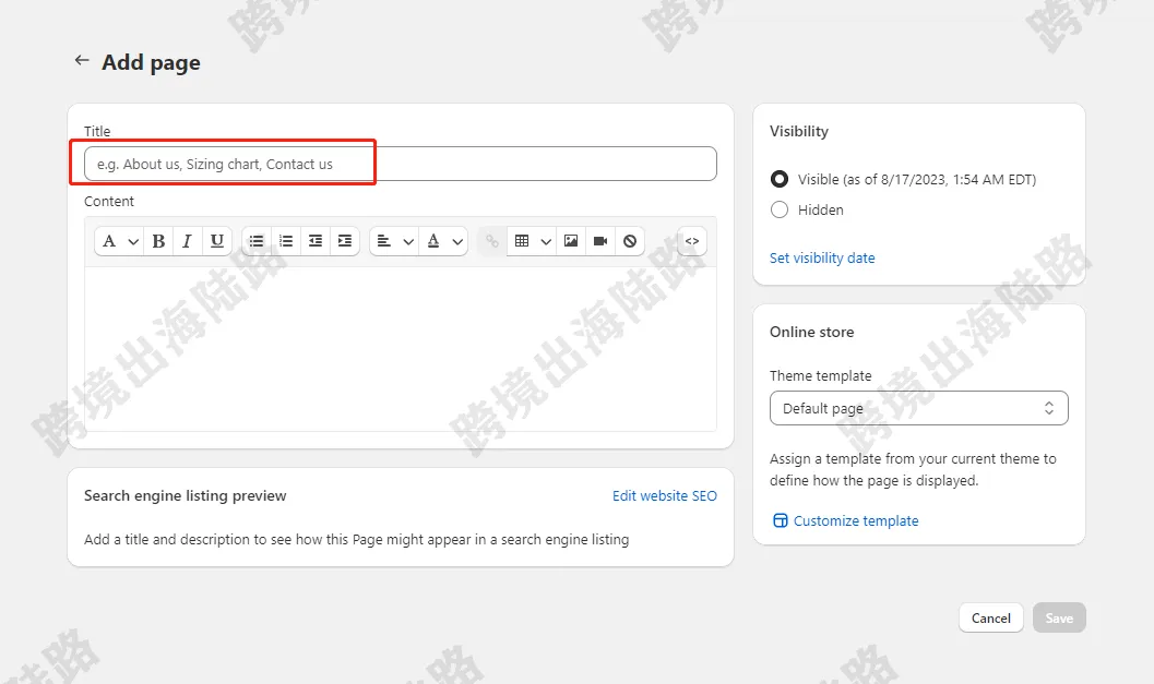 【Shopify】如何给不同的页面设置不同的自定义内容？