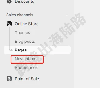 【Shopify】如何给不同的页面设置不同的自定义内容？