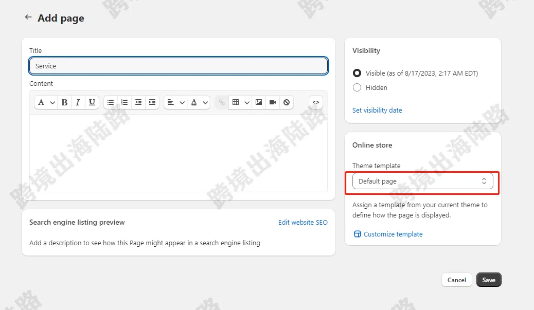 【Shopify】如何给不同的页面设置不同的自定义内容？