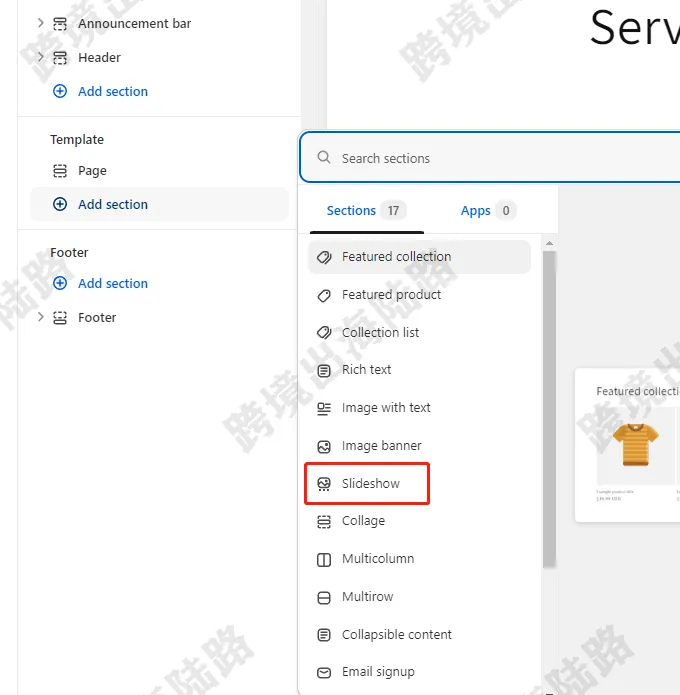 【Shopify】如何给不同的页面设置不同的自定义内容？