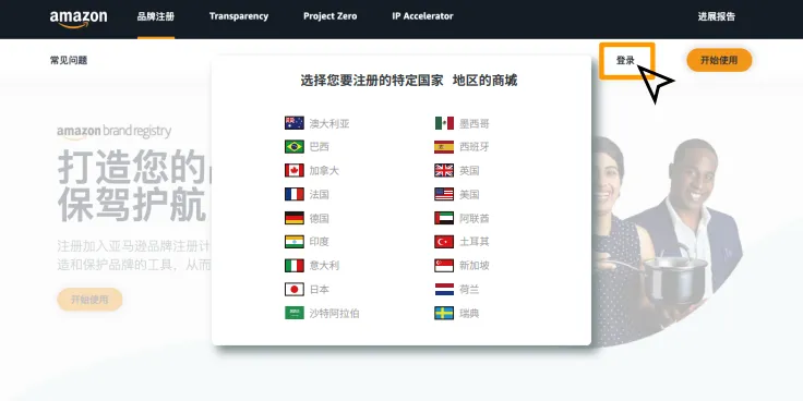 第1期丨掌握KYC审核和品牌备案助您更快开启大欧洲30+国商机,拿满5%的新品牌返利(最高15W美金)!