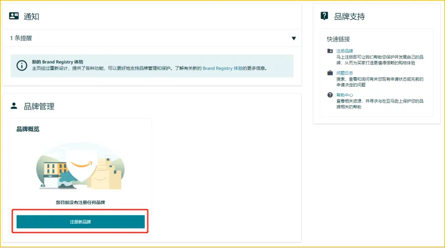 第1期丨掌握KYC审核和品牌备案助您更快开启大欧洲30+国商机,拿满5%的新品牌返利(最高15W美金)!