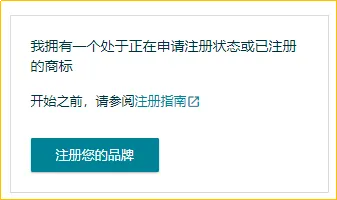 第1期丨掌握KYC审核和品牌备案助您更快开启大欧洲30+国商机,拿满5%的新品牌返利(最高15W美金)!