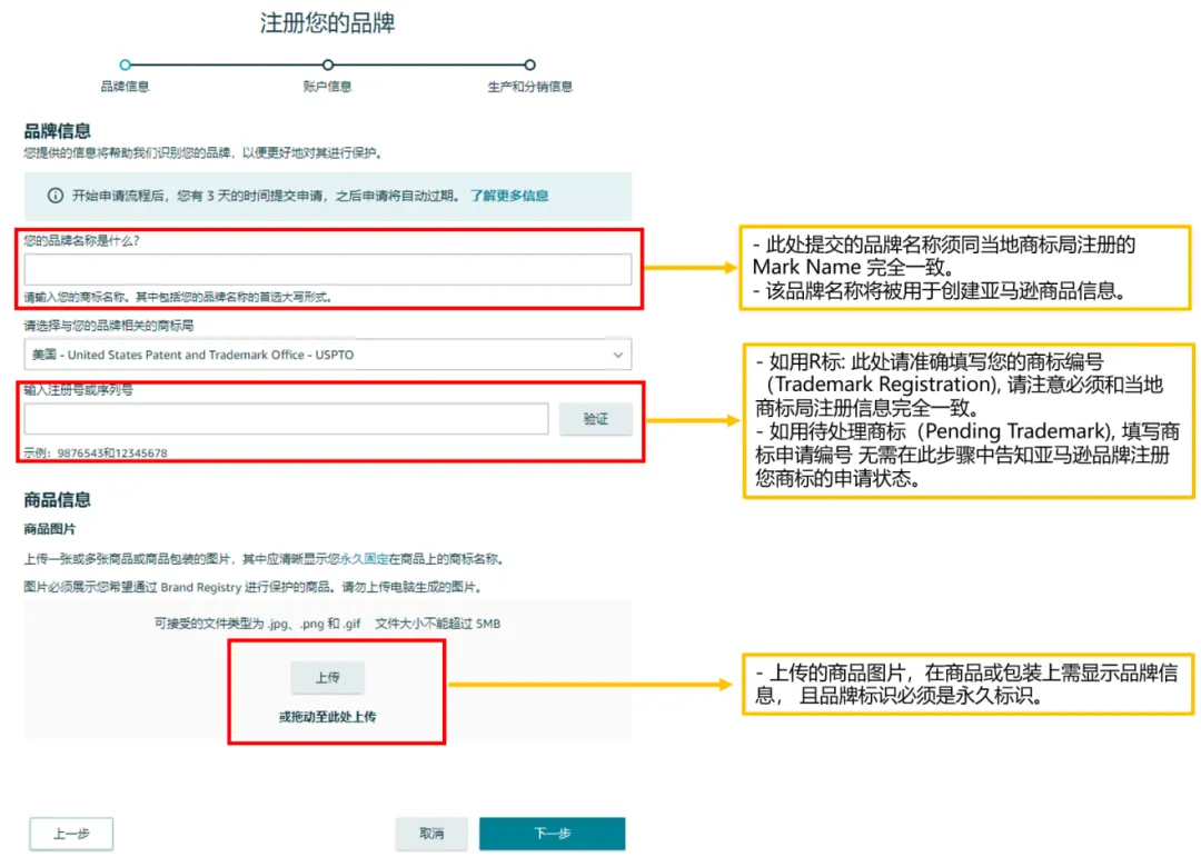 第1期丨掌握KYC审核和品牌备案助您更快开启大欧洲30+国商机,拿满5%的新品牌返利(最高15W美金)!
