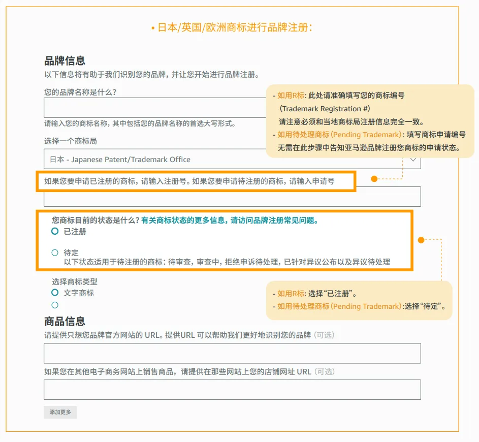 第1期丨掌握KYC审核和品牌备案助您更快开启大欧洲30+国商机,拿满5%的新品牌返利(最高15W美金)!