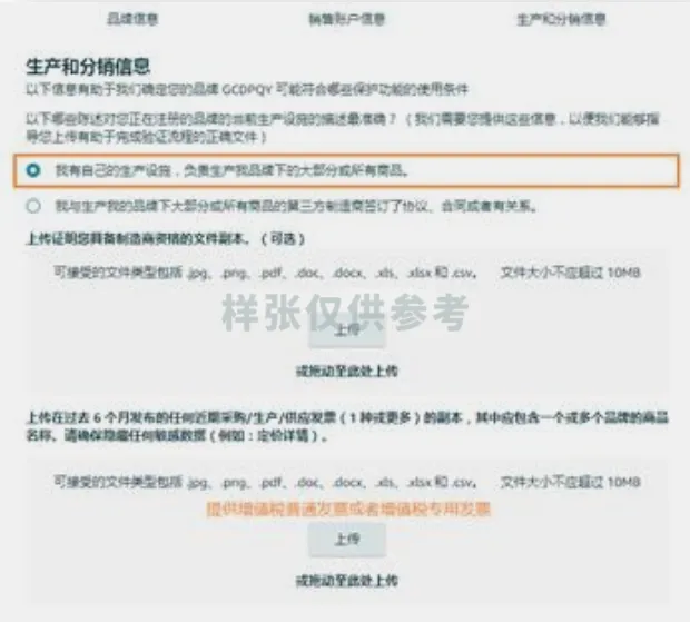 第1期丨掌握KYC审核和品牌备案助您更快开启大欧洲30+国商机,拿满5%的新品牌返利(最高15W美金)!