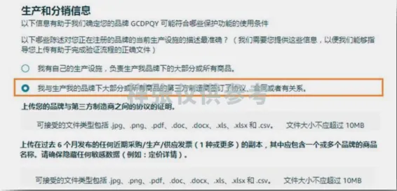 第1期丨掌握KYC审核和品牌备案助您更快开启大欧洲30+国商机,拿满5%的新品牌返利(最高15W美金)!