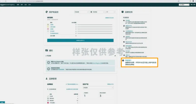第1期丨掌握KYC审核和品牌备案助您更快开启大欧洲30+国商机,拿满5%的新品牌返利(最高15W美金)!
