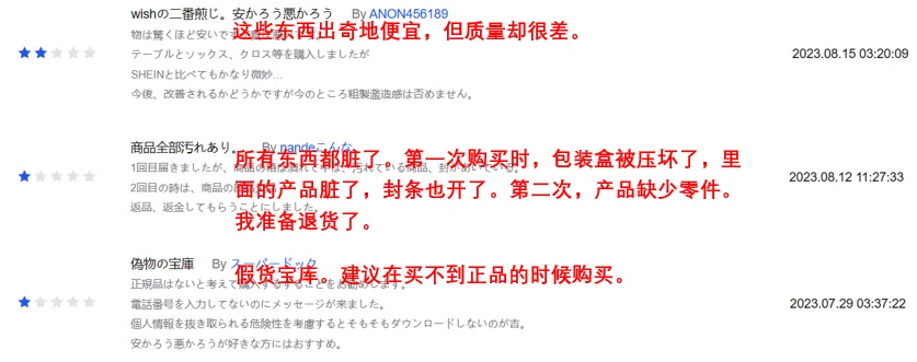 “品控狂魔”日本，真的对Temu上瘾了？