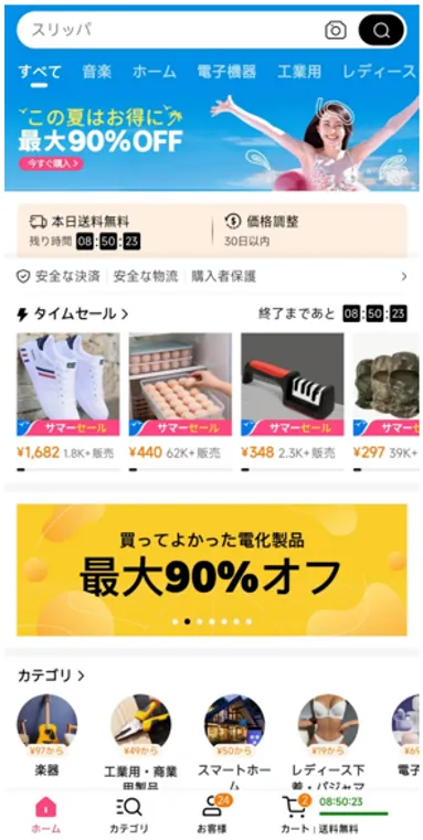 “品控狂魔”日本，真的对Temu上瘾了？