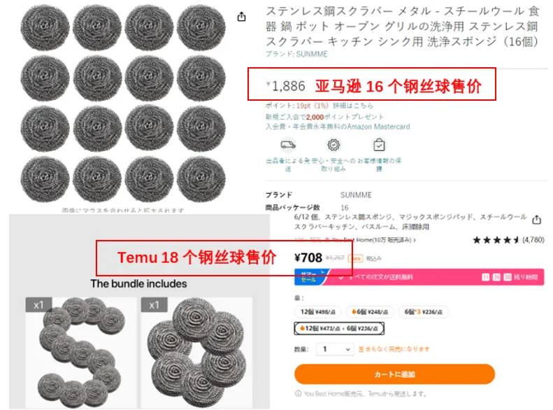 “品控狂魔”日本，真的对Temu上瘾了？
