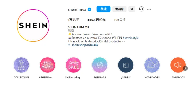 shein_mex有445.8万粉丝 图源:Instagram